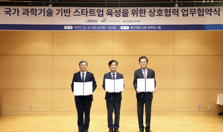 [대전=뉴시스] 17일 특구재단은 재단 강당에서 국가과학기술연구회, KDB산업은행과 국가 과학기술 기반 스타트업 육성을 위한 상호협력 업무협약식을 가졌다.(왼쪽부터) 연구회 김복철 이사장, 특구재단 강병삼 이사장, 산은 강석훈 회장이 협약체결 뒤 기념촬영을 하고 있다. *재판매 및 DB 금지
