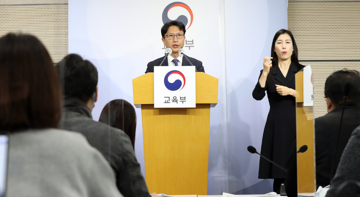 [세종=뉴시스] 강종민 기자 = 이규민 한국교육과정평가원장이 17일 세종시 정부세종청사에서 열린 2023학년도 대학수학능력시험 출제 방향 브리핑에서 발언하고 있다. 2022.11.17. ppkjm@newsis.com