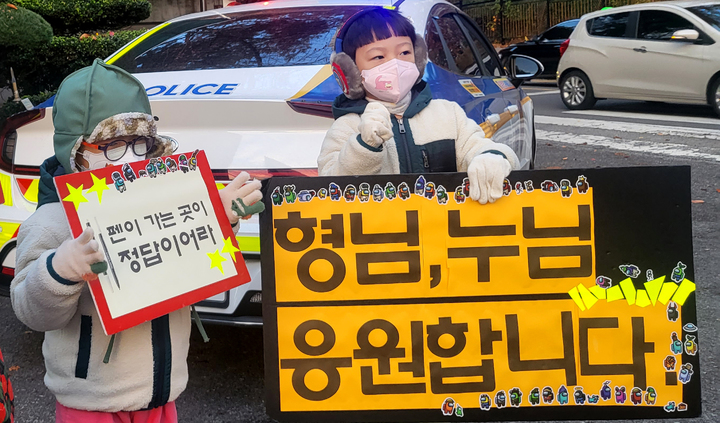 [광주=뉴시스] 류형근 기자 = 2023대학수학능력시험이 실시된 17일 오전 광주 서구 광주시교육청 26지구 제4시험장(광덕고등학교) 정문에서 어린이들이 "형님, 누님 응원합니다" 피켓을 들고 수험생을 응원하고 있다. (사진=독자제공). 2022.11.17. photo@newsis.com *재판매 및 DB 금지