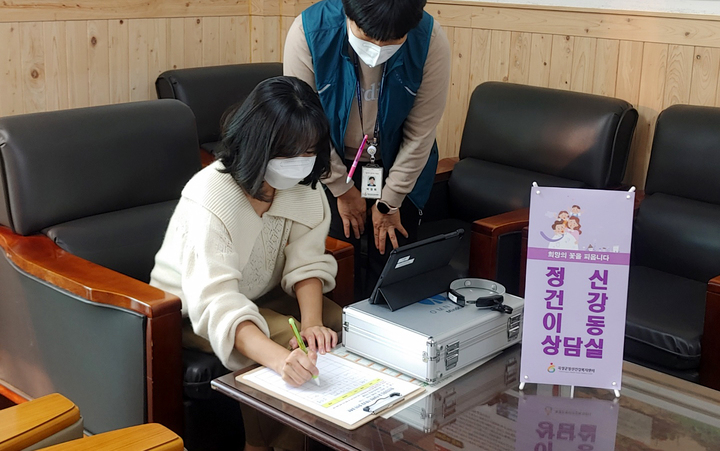 [곡성=뉴시스] 류형근 기자 = 전남 곡성군 정신건강복지센터는 공무원을 대상으로 찾아가는 정신 건강 이동상담실을 운영한다고 17일 밝혔다. (사진=곡성군청 제공). photo@newsis.com *재판매 및 DB 금지