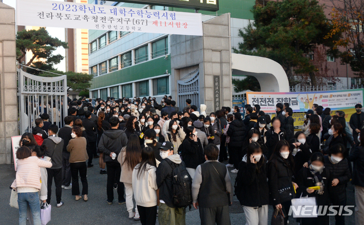 [전주=뉴시스] 김얼 기자 = 2023학년도 대학수학능력시험일인 17일 전북 전주시 전주한일고등학교에서 시험을 마친 수험생들이 장내를 빠져나오고 있다. 2022.11.17. pmkeul@newsis.com