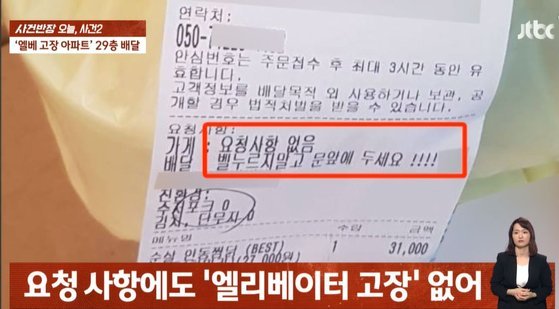 사진 JTBC '사건반장' 캡처 *재판매 및 DB 금지