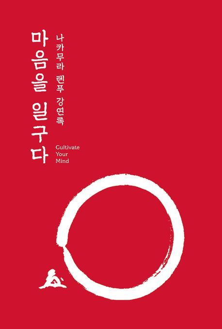 [서울=뉴시스] 마음을 일구다 (사진=율리안 제공) 2022.11.18. photo@newsis.com *재판매 및 DB 금지