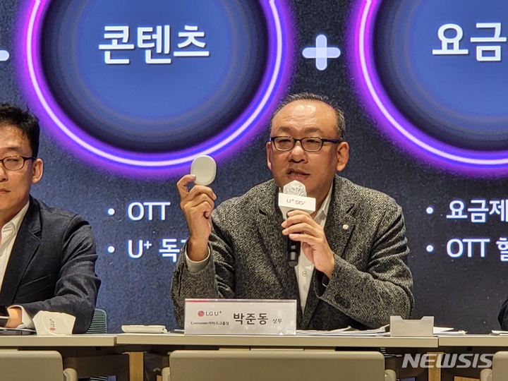 [서울=뉴시스]박준동 LG유플러스 컨슈머서비스그룹장(상무)가 지난 18일 서울 용산구 LG유플러스 본사에서 열린 'U+tv 개편' 기자간담회에서 초소형 동글형 셋톱박스 '크롬캐스트 위드 구글(4K)'을 소개하고 있다. (사진=윤현성 기자)