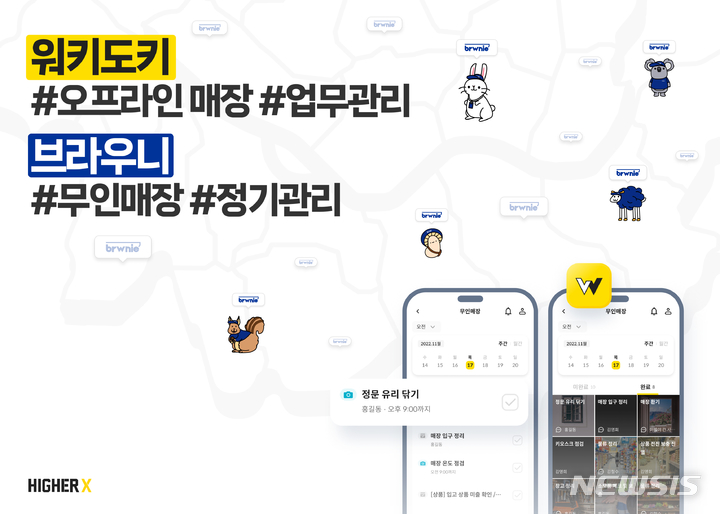 [서울=뉴시스] 하이어엑스, '프리A 브릿지 투자' 유치. (이미지=하이어엑스 제공) 2022.11.18. photo@newsis.com