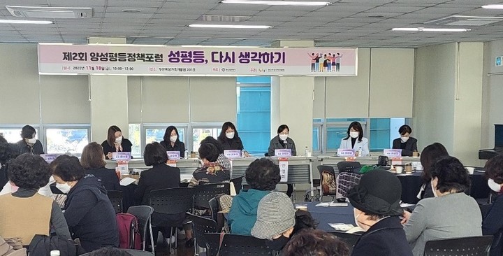 [부산=뉴시스] 부산여성가족개발원이 18일 오전 10시 본원 회의실에서 '제2회 양성평등정책포럼'을 진행하고 있다. (사진=부산여가원 제공) *재판매 및 DB 금지