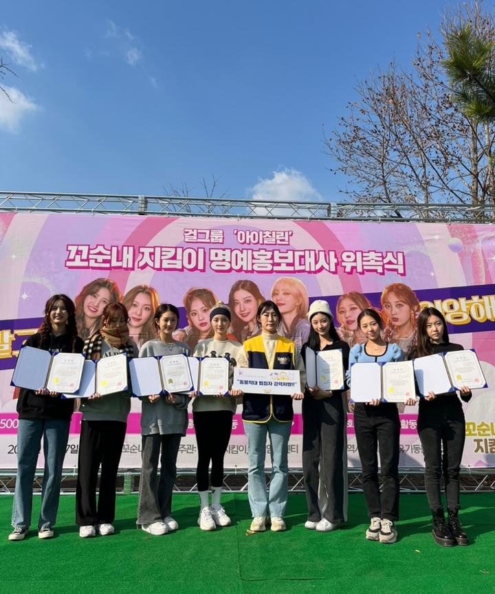 [서울=뉴시스] 아이칠린. 2022.11.18. (사진 = 꼬순내 지킴이 제공) photo@newsis.com *재판매 및 DB 금지