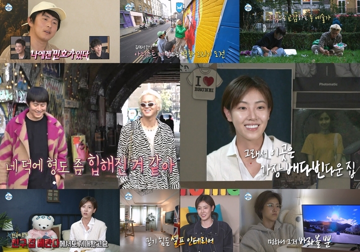 [서울=뉴시스] '나혼자 산다' 2022.11.19. (사진=MBC 제공) photo@newsis.com *재판매 및 DB 금지 *재판매 및 DB 금지