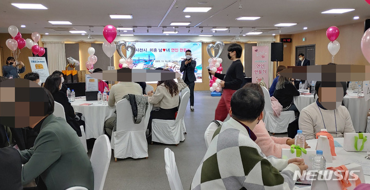 사천시, 미혼남녀 연인만들기 행사…6쌍 커플 탄생