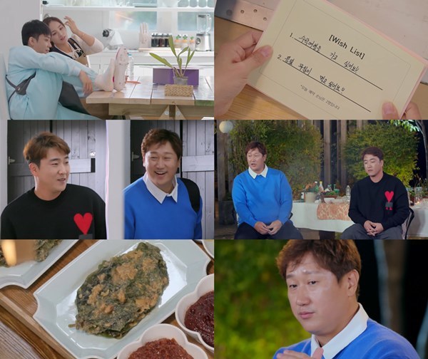 [서울=뉴시스] '뜨겁게 안녕'. 2022.11.20. (사진 = MBN 제공) photo@newsis.com*재판매 및 DB 금지