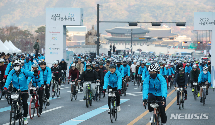 [서울=뉴시스] 김진아 기자 = 20일 오전 서울 종로구 광화문광장에서 열린 '2022 서울 자전거 대행진'에 참가한 시민들이 목적지인 상암 월드컵공원을 향해 힘차게 출발하고 있다. 2022.11.20. bluesoda@newsis.com