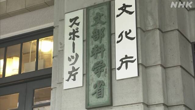 [뉴시스] 일본 문부과학성. (사진=NHK) 2022.11.21 *재판매 및 DB 금지