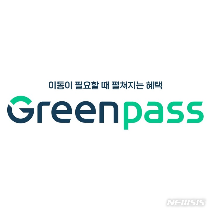 [서울=뉴시스] 그린카 '그린패스'. (이미지=그린카 제공) 2022.11.21. photo@newsis.com