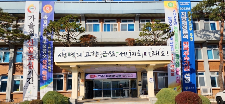 금산군청 *재판매 및 DB 금지