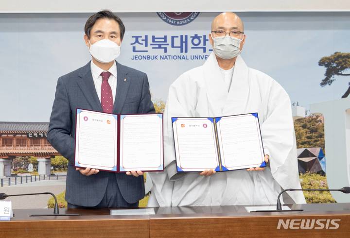 [전주=뉴시스]윤난슬 기자 = 전북대학교는 한옥기술 문화 보급 확산 및 사찰문화 교류를 통한 건강증진을 위해 선운사와 협력하기로 했다고 21일 밝혔다.(사진=전북대 제공) 