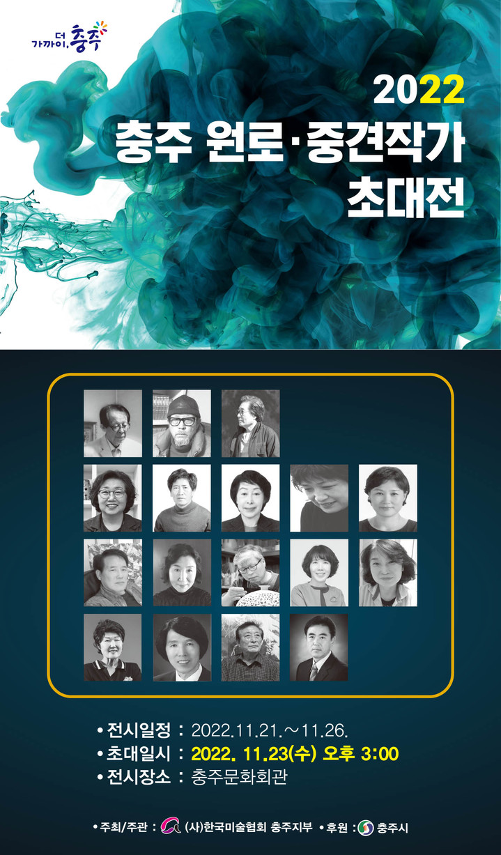 [충주소식]'Melody of 충주-남한강의 노래' 공공저작물로 개방 등