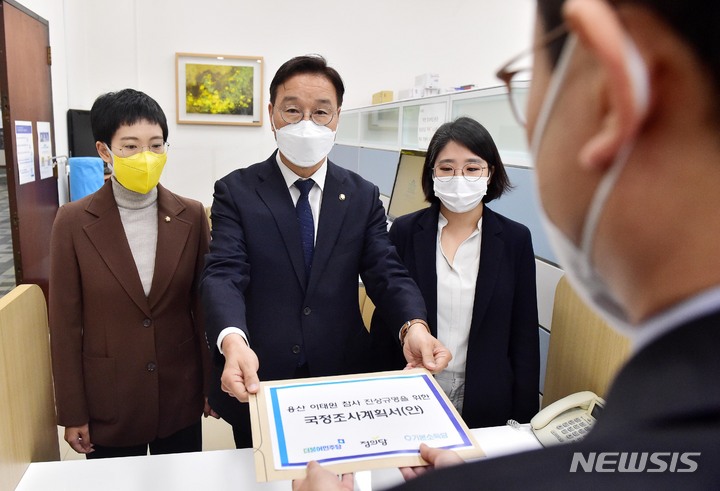 [서울=뉴시스] 전진환 기자 = 위성곤 더불어민주당 원내수석부대표와 장혜영 정의당 원내수석부대표, 용혜인 기본소득당 의원이 21일 국회 의안과에 용산 이태원 참사 진상규명을 위한 국정조사계획서(안)을 제출하고 있다. (공동취재사진) 2022.11.21. photo@newsis.com