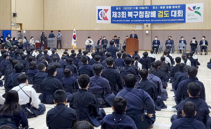 [광주=뉴시스] 변재훈 기자 = 광주 북구 검도회는 지난 19일 3회 구청장배 검도 대회를 성공적으로 마쳤다고 21일 밝혔다. (사진=독자 제공) 2022.11.21. photo@newsis.com *재판매 및 DB 금지