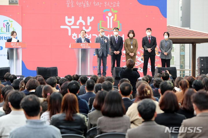 [부산=뉴시스] 하경민 기자 = 하윤수 부산교육감의 1호 공약인 '부산학력개발원' 개원식이 열린 21일 부산진구 미래교육원에서 하 교육감이 부산학력개발원 구성원을 소개하고 있다. 부산학력개발원은 학생들의 학력 수준을 진단한 뒤 개인 맞춤형 학습지원 프로그램을 운영하고, 지속적으로 피드백을 제공하는 등 공교육 바로세우기 컨트롤타워 및 학력 증진 허브 역할을 하게 된다. 2022.11.21. yulnetphoto@newsis.com