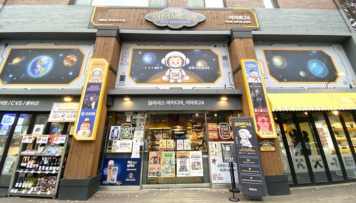 이마트24 NFT 팝업스토어 외관(사진=이마트24 제공) *재판매 및 DB 금지