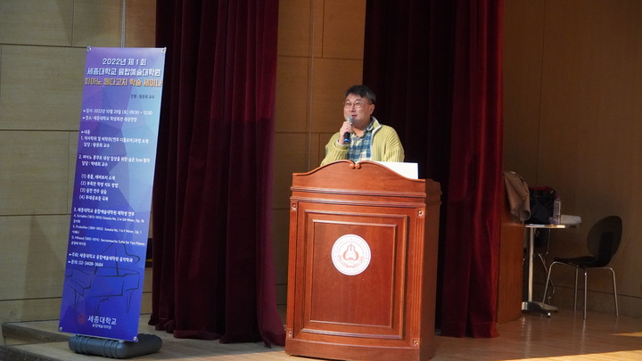 박태희 교수가 특강을 하고 있다. 사진 세종대 *재판매 및 DB 금지