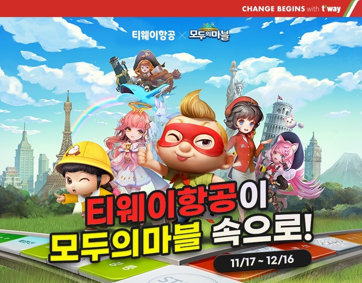 티웨이항공, 넷마블 '모두의마블'과 신규 맵 통한 콜라보 이벤트 *재판매 및 DB 금지