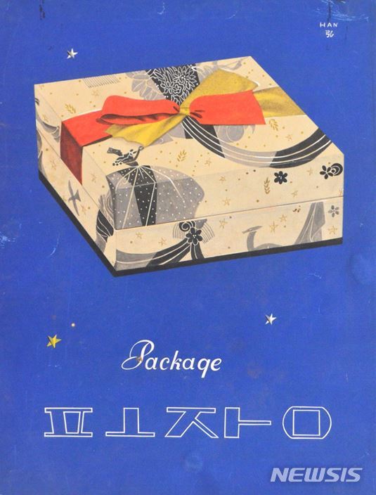 [서울=뉴시스]한홍택, 포장디자인, 종이에 채색, 23x30cm, 1950년대, 국립현대미술관 미술연구센터 소장