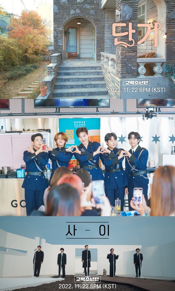 [서울=뉴시스]  카카오TV 오리지널 '고막소년단' 데뷔 2022.11.22. (사진= 카카오엔터테인먼트 제공) photo@newsis.com *재판매 및 DB 금지