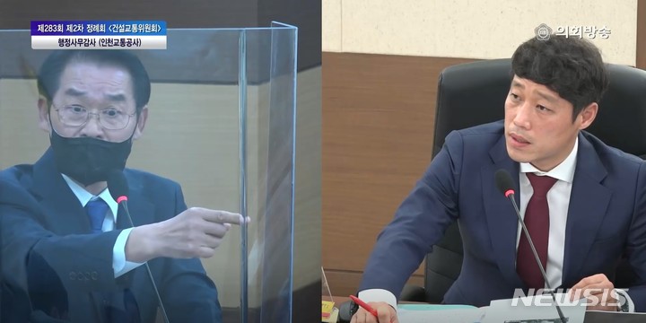 [인천=뉴시스] 이루비 기자 = 18일 인천시의회 건설교통위원회가 인천교통공사를 상대로 진행한 행정사무감사에서 전상주 인천교통공사 상임감사(왼쪽)와 이용창(국·서구2) 인천시의원이 설전을 벌이고 있다. (사진=의회방송 캡처) 2022.11.22. ruby@newsis.com