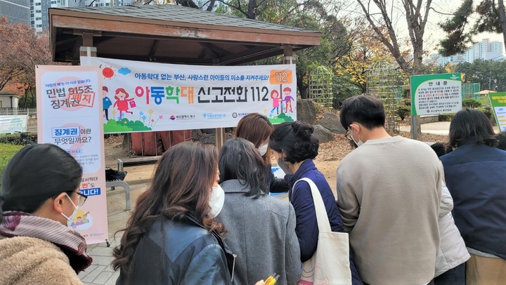 [부산=뉴시스] 부산 북구와 북부경찰서, 부산서부아동보호전문기관 등이 아동학대 예방의 날을 맞아 지난 21일 화명동 공공청사부지 일원에서 '아동학대 예방 홍보 캠페인'을 진행하고 있다. (사진=북구청 제공) *재판매 및 DB 금지