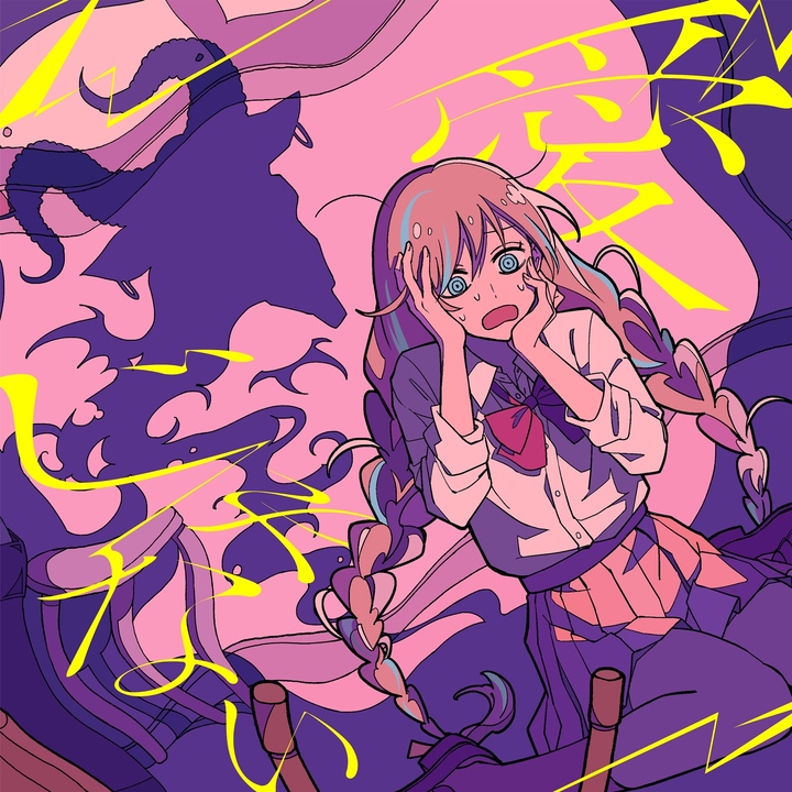 [서울=뉴시스] '사랑이 아니야' 앨범 커버. 2022.11.22. (사진 = 액셀러즈 제공) photo@newsis.com *재판매 및 DB 금지