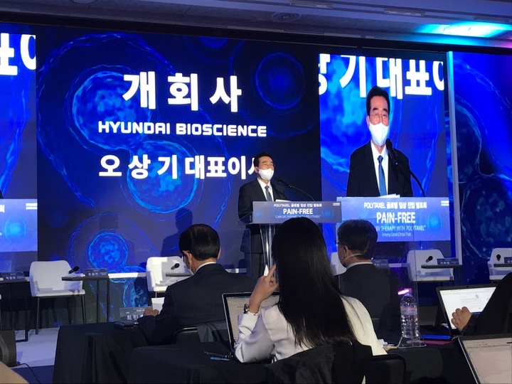 현대바이오 오상기 대표가 22일 이화여대 ECC극장에서 개최된 ‘폴리탁셀 글로벌 임상 진입 발표회’에서 인사하고 있다. (사진=뉴시스) *재판매 및 DB 금지