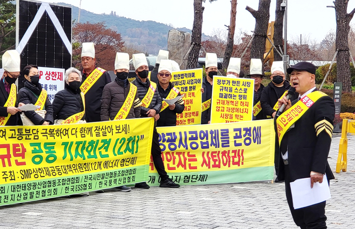 [서울=뉴시스] 전력도매가격(SMP) 상한제 촉구 공동대책위원회가 지난 22일 서울 용산구 전쟁기념관 앞에서 '전력거래가격 상한제 강행처리 규탄 공동기자회견'을 갖고 있다. (사진=SMP 상한제 공동대책 위원회 제공) 2022.11.22. photo@newsis.com *재판매 및 DB 금지