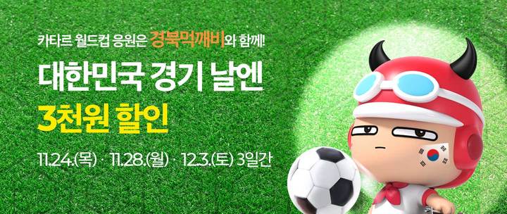 월드컵 *재판매 및 DB 금지