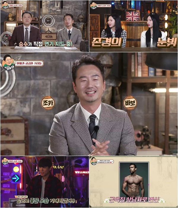 [서울=뉴시스] '라떼9'.2022.11.23. (사진 = 채널S 제공 ) photo@newsis.com *재판매 및 DB 금지