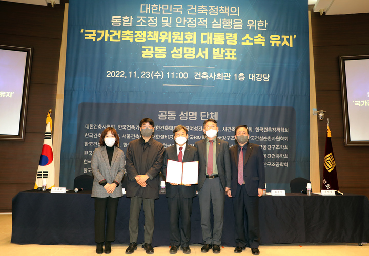 좌측부터 한국여성건축가협회장 김혜림, 한국건축가협회장 천의영, 대한건축사협회장 석정훈, 대한건축학회장 최창식, 한국건축정책학회장 전영철(사진 제공=대한건축사협회) *재판매 및 DB 금지