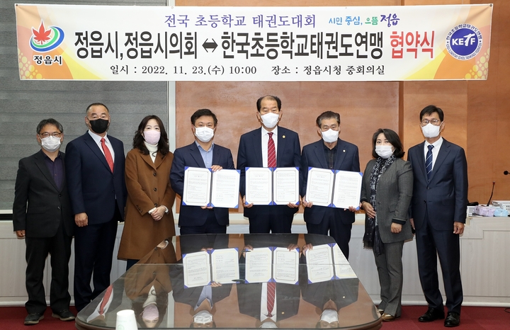 23일 정읍시청에서 열린 '전국 초등학교 태권도대회 정읍시·정읍시의회 - 한국초등학교태권도연맹 협약식', 이학수 정읍시장(왼쪽 네번째)과 고경윤 정읍시의장(왼쪽 여섯번째), 최권열 한국초등학교태권도연맹 회장(왼쪽 다섯번째)이 협약서에 서명한 뒤 관계자들과 함께 기념사진을 찍고 있다. *재판매 및 DB 금지