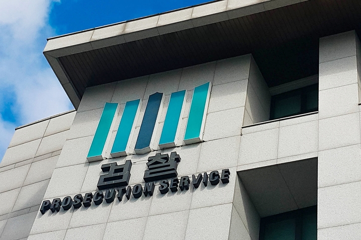 [제주=뉴시스] 제주지방검찰청. *재판매 및 DB 금지