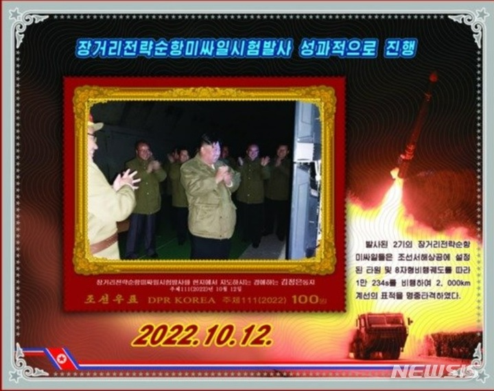 [서울=뉴시스]사진=조선우표사 홈페이지 갈무리. 2022.11.23