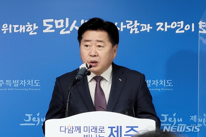 [제주=뉴시스] 이정민 기자 = 오영훈 제주도지사가 23일 오후 제주도청 기자실에서 검찰의 공직선거법 위반 혐의 기소에 관한 입장을 발표하고 있다. 2022.11.23. 73jmlee@newsis.com