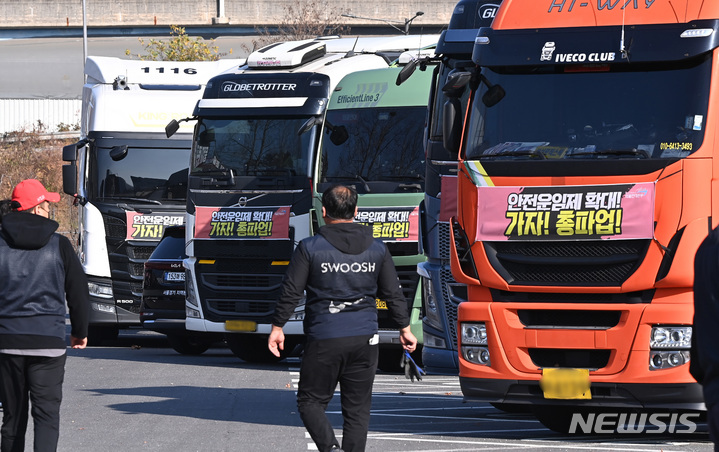 [의왕=뉴시스] 김종택 기자 = 화물연대 총파업을 하루 앞둔 지난 23일 오후 경기도 의왕시 내륙컨테이너기지(ICD)에 총파업과 관련된 현수막을 부착한 차량들이 주차돼 있다. 2022.11.23. jtk@newsis.com