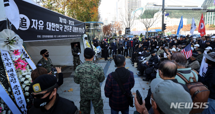 [서울=뉴시스] 추상철 기자 = 보수단체가 23일 오후 서울 중구 대한문 앞에서 고 전두환 전 대통령 1주기를 맞아 분향소를 설치한 후 추모하고 있다. 2022.11.23. scchoo@newsis.com