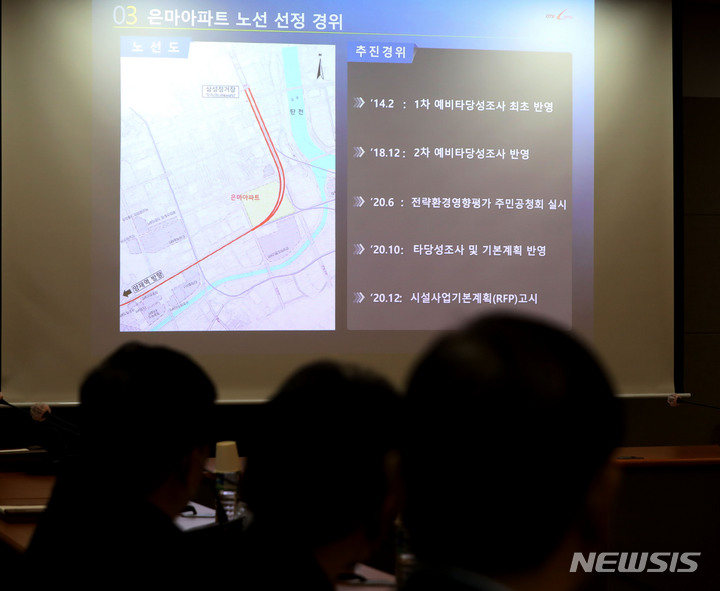 [서울=뉴시스] 지난 2022년 11월23일 오후 서울 강남구 대치동 강남구민회관에서 열린 국토교통부 수도권광역급행철도 GTX-C 은마아파트 간담회에서 은마아파트 소유자 협의회 대표 등이 노선과 공사 관련 자료를 보며 설명을 듣고 있다. 2025.04.30. (사진=뉴시스DB) photo@newsis.com