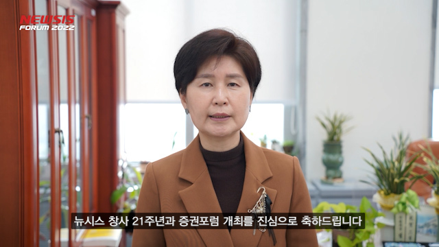 [뉴시스 증권포럼] 백혜련 "반복되는 금융위기, 기초체력 튼튼히 만들어야"