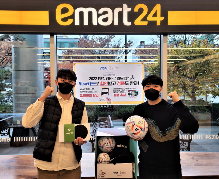 이마트24, FIFA 결제 부문 공식 파트너사 ‘비자’와 손잡고 간편결제 수단 확대 및 기념 프로모션 진행.(사진=이마트24 제공) *재판매 및 DB 금지