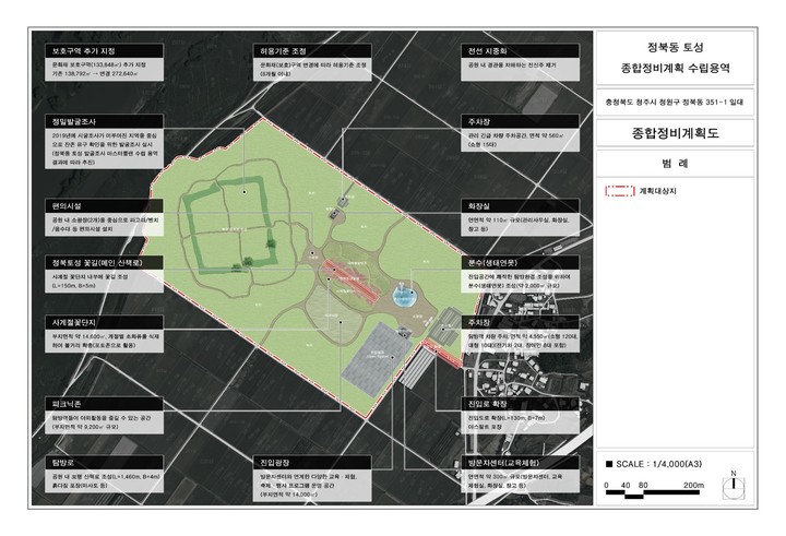 청주 정북동 토성, 역사공원으로 탈바꿈…문화·관광시설 확대