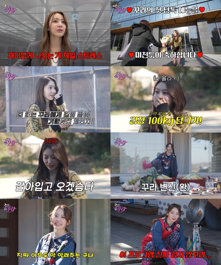 [서울=뉴시스] '겁도 없꾸라'. 2022.11.24. (사진 = 쏘스뮤직 제공) photo@newsis.com *재판매 및 DB 금지