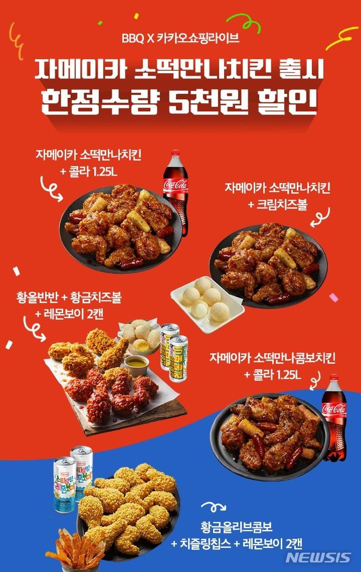 응원엔 치맥이지
