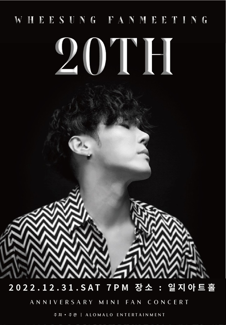 [서울=뉴시스] 휘성 2022.11.24 (사진=핑크스푼 ) photo@newsis.com *재판매 및 DB 금지