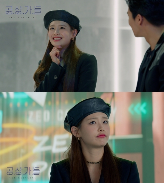 [서울=뉴시스] '공상가들'.2022.11.24. (사진 = EBS 제공) photo@newsis.com *재판매 및 DB 금지